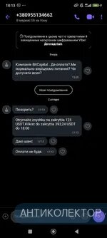 Screenshot_2024-10-09-18-13-55-281_com.viber.voip.webp