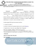 Гарантійний лист.webp