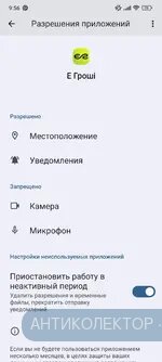 Screenshot_2024-11-21-09-56-56-617_com.google.android.permissioncontroller.webp