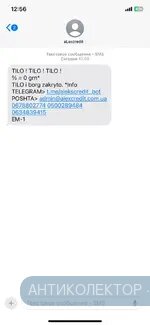 sms_alexcredit_27-11-24.webp
