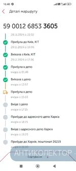 Новая почта потеряла посылку