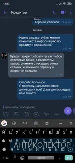 Screenshot_2019-09-11-12-23-27-056_com.viber.voip.webp