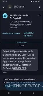 Screenshot_20241217_142433_Messages.webp