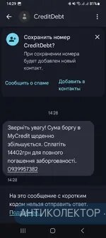 Screenshot_20241217_142905_Messages.webp