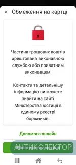Screenshot_20250107-135010_Privat24.webp