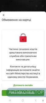 Screenshot_20250108_154729_Privat24.webp