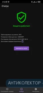Screenshot_2025-03-03-17-01-06-008_callfilter.app.webp