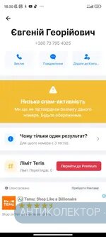Screenshot_2025-03-13-18-50-16-214_app.source.getcontact.webp