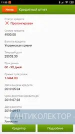 Screenshot_2019-09-21-11-55-31-183_ua.ubki.webp