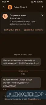 Screenshot_2025-06-16-11-26-10-776_com.google.android.apps.messaging.webp