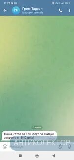 Screenshot_2025-07-02-21-25-23-805_org.telegram.messenger.webp