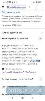 Screenshot_2025-07-07-20-23-45-349_com.android.chrome.webp