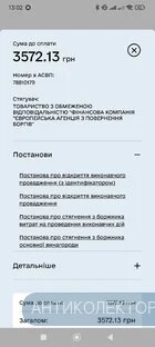 Screenshot_2025-08-11-13-02-22-554_ua.gov.diia.app.webp