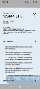 Screenshot_2025-08-11-13-02-02-110_ua.gov.diia.app.webp