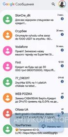 Спам от мфо