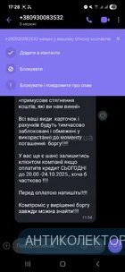 Screenshot_20251024_172829_Viber.webp