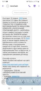 Screenshot_20251210_181551_Viber.webp