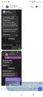 Screenshot_20251215-190324.Viber.webp