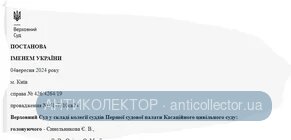 тупость.webp
