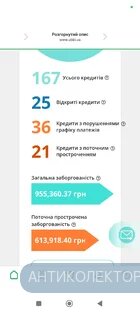 Screenshot_2026-02-17-17-24-56-640_ua.ubki.webp