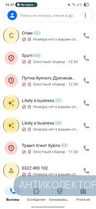 Screenshot_20260221_144752_Truecaller.webp