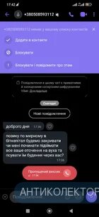 Screenshot_2026-03-03-17-43-00-294_com.viber.voip.webp