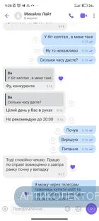 Screenshot_2026-03-06-09-28-31-947_com.viber.voip.webp