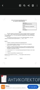 Screenshot_20260314_113118_All PDF Reader.webp