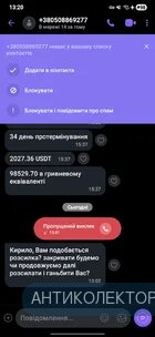 Screenshot_20260417_132029_Viber.webp