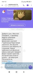 Screenshot_2026-06-10-19-07-02-093_com.viber.voip.webp