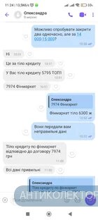 Screenshot_2026-06-11-11-24-01-421_com.viber.voip.webp