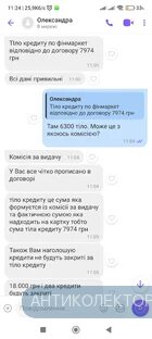 Screenshot_2026-06-11-11-24-08-178_com.viber.voip.webp