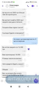 Screenshot_2026-06-11-11-24-20-035_com.viber.voip.webp