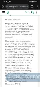 Screenshot_20260729_194703_com.android.chrome.webp