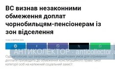 Доплата.webp