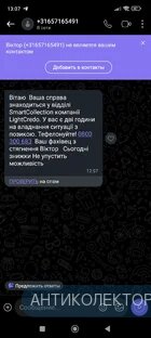 Screenshot_2026-08-12-13-07-36-895_com.viber.voip.webp