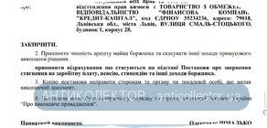 пост. про зак. ВП.webp