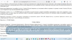 Профіт апел.webp