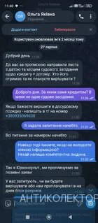 Screenshot_2026-08-27-11-40-11-123_org.telegram.messenger.webp