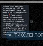 Screenshot_20260902_152217_Viber.webp
