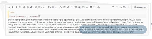 Допис.webp