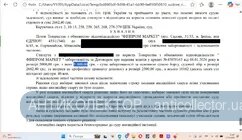 Гуцуляк Фінпромаркет.webp