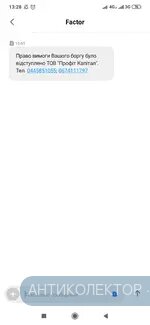 Screenshot_2019-10-18-13-28-37-206_com.android.mms.webp