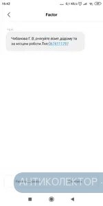 Screenshot_2019-10-18-16-42-37-139_com.android.mms.webp