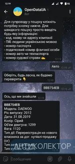 Screenshot_2019-10-19-12-19-51-911_org.telegram.messenger.webp