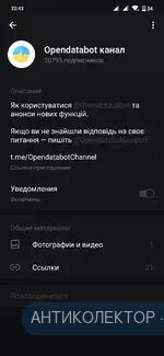 Screenshot_2019-10-19-22-43-34-453_org.telegram.messenger.webp