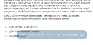 дебфорт.webp