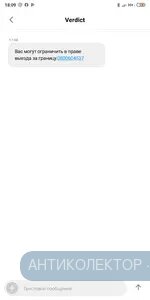 Screenshot_2019-10-25-18-09-54-819_com.android.mms.webp