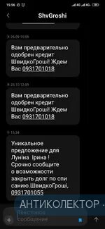 Screenshot_2019-11-04-15-56-12-276_com.android.mms.webp