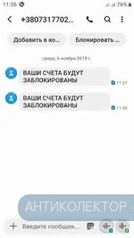 изображение_viber_2019-11-06_11-36-48.webp